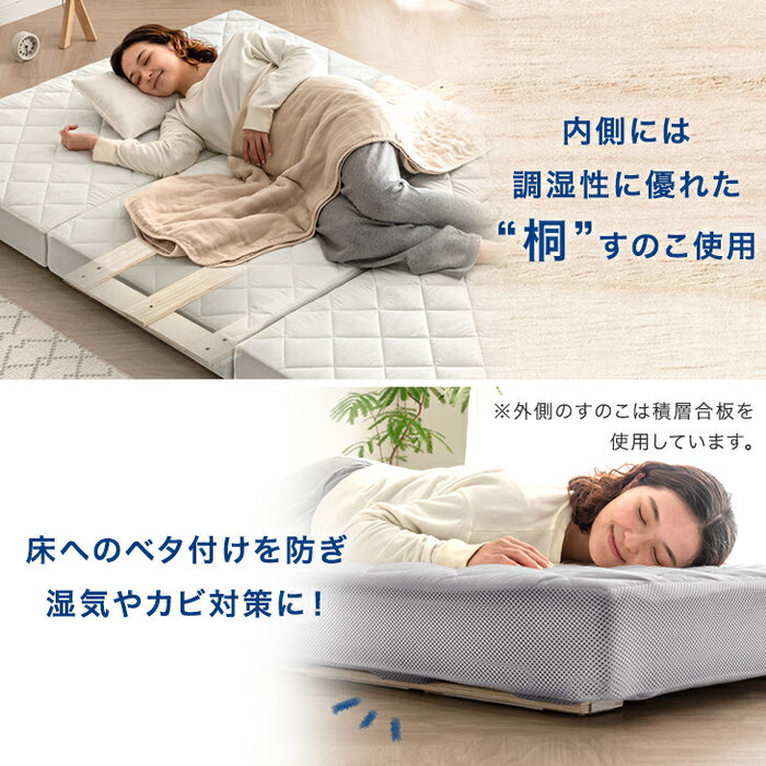 ［シングル］すのこ一体型 敷布団 湿気対策 10cm厚 高反発 ウレタン 洗えるカバー 桐 すのこマット 折りたたみ 3つ折り〔81900093〕