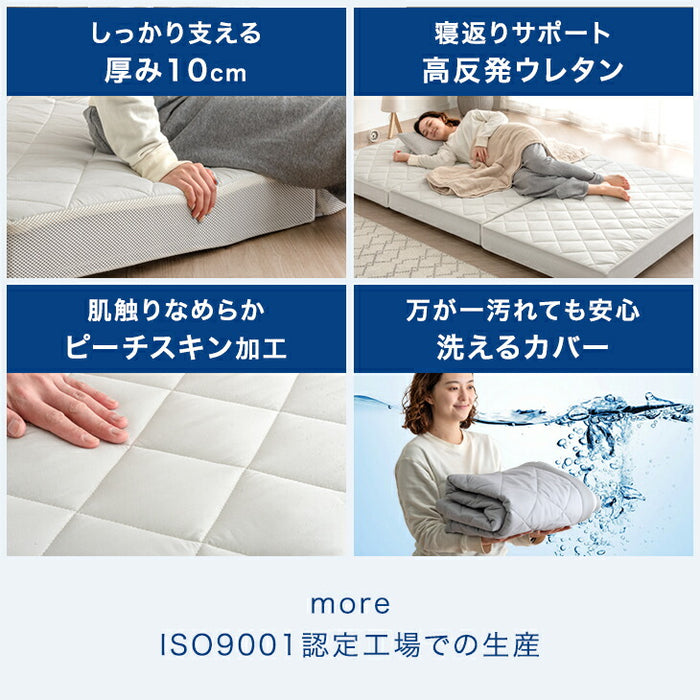 ［シングル］すのこ一体型 敷布団 湿気対策 10cm厚 高反発 ウレタン 洗えるカバー 桐 すのこマット 折りたたみ 3つ折り〔81900093〕