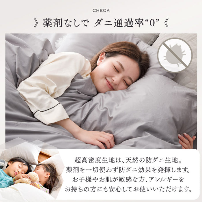 [シングルロング] 掛け布団カバー 綿100％ 高密度 防ダニ 高級ホテル 仕様 洗える〔81900101〕