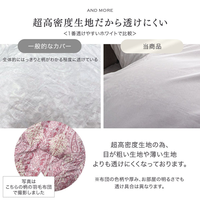 [シングルロング] 掛け布団カバー 綿100％ 高密度 防ダニ 高級ホテル 仕様 洗える〔81900101〕