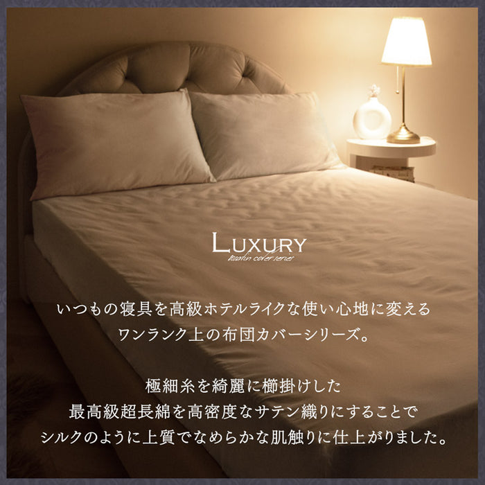 [セミダブル] 綿100％ ボックスシーツ 洗える 高密度 防ダニ 高級ホテル仕様〔81900112〕