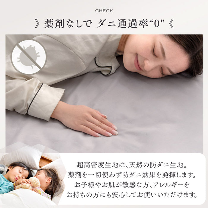 [セミダブル] 綿100％ ボックスシーツ 洗える 高密度 防ダニ 高級ホテル仕様〔81900112〕