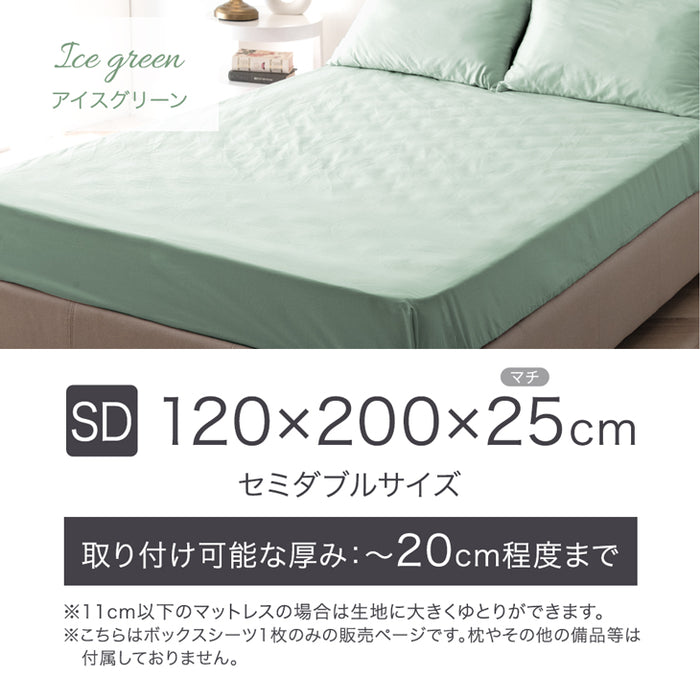 [セミダブル] 綿100％ ボックスシーツ 洗える 高密度 防ダニ 高級ホテル仕様〔81900112〕
