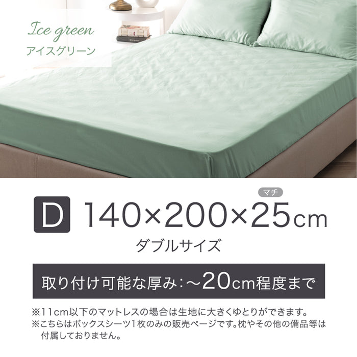 [ダブル] 綿100％ ボックスシーツ 洗える 高密度 防ダニ 高級ホテル仕様〔81900113〕
