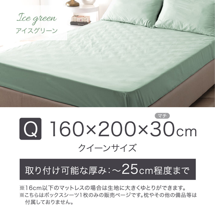 ［クイーン］ボックスシーツ 80サテン 綿100％ Q 洗える ベッドカバー〔81900114〕