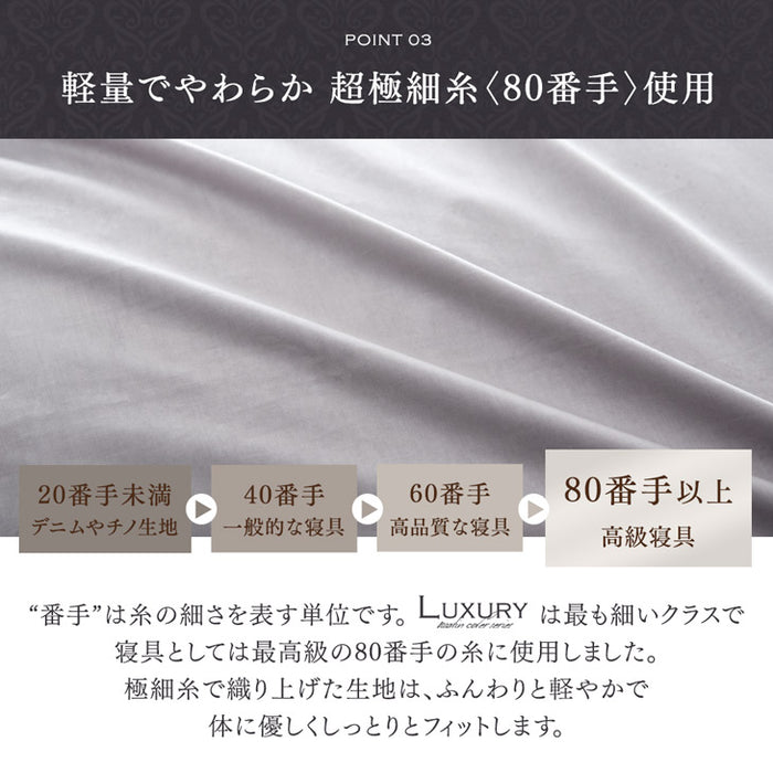 [キング] ボックスシーツ 80サテン 綿100％ 洗える ベッドカバー〔81900115〕