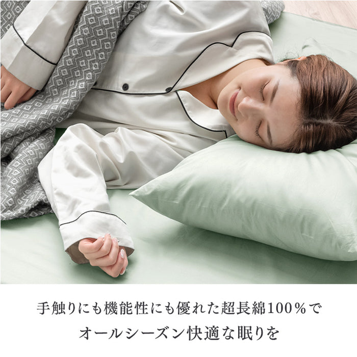 ［シングルロング］綿100％ 敷布団カバー 洗える 夏用 超長綿 高密度 防ダニ 高級ホテル仕様 〔81900121〕