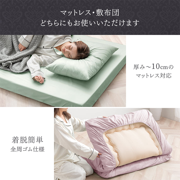 [シングルロング] 綿100％ 敷布団カバー 洗える 夏用 超長綿 高密度 防ダニ 高級ホテル仕様 〔81900123〕