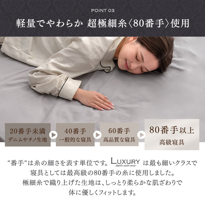 [シングルロング] 綿100％ 敷布団カバー 洗える 夏用 超長綿 高密度 防ダニ 高級ホテル仕様 〔81900123〕
