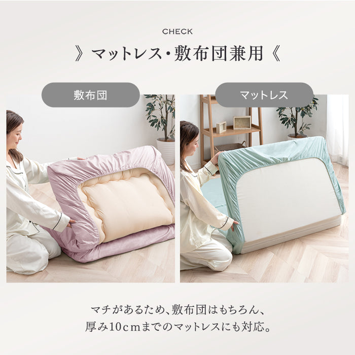 [シングルロング] 綿100％ 敷布団カバー 洗える 夏用 超長綿 高密度 防ダニ 高級ホテル仕様 〔81900123〕