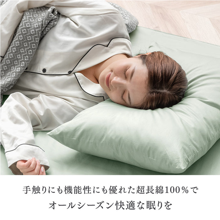 綿100％ 枕カバー 43×63cm ファスナー付き 洗える 汗吸収 夏用 超長綿 高密度 防ダニ 高級ホテル仕様 〔81900124〕
