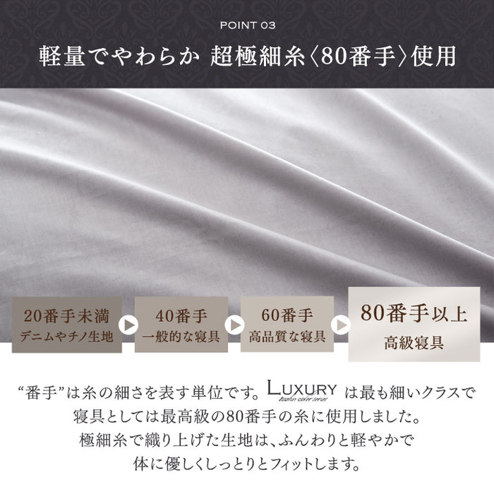 綿100％ 枕カバー 43×63cm ファスナー付き 洗える 汗吸収 夏用 超長綿 高密度 防ダニ 高級ホテル仕様 〔81900124〕