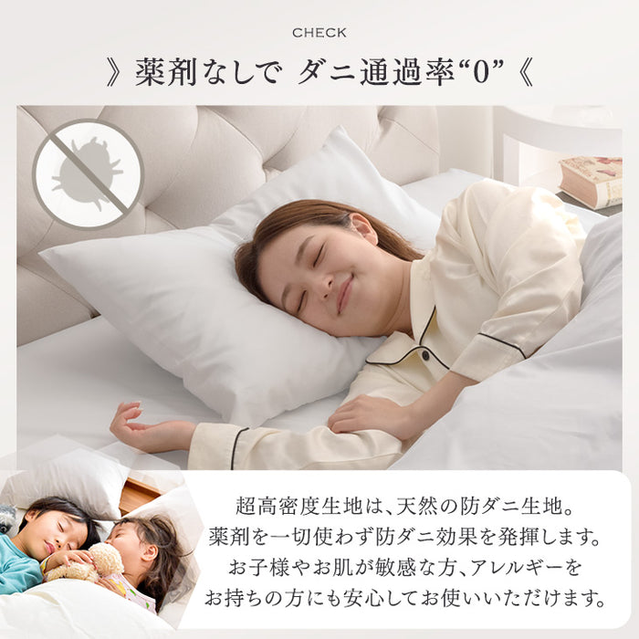 綿100％ 枕カバー 43×63cm ファスナー付き 洗える 汗吸収 夏用 超長綿 高密度 防ダニ 高級ホテル仕様 〔81900124〕