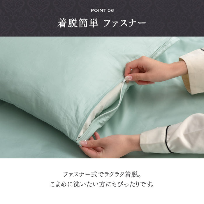 綿100％ 枕カバー 43×63cm ファスナー付き 洗える 汗吸収 夏用 超長綿 高密度 防ダニ 高級ホテル仕様 〔81900124〕