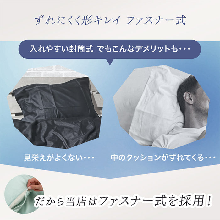 綿100％ 枕カバー 43×63cm ファスナー付き 洗える 汗吸収 夏用 超長綿 高密度 防ダニ 高級ホテル仕様 〔81900124〕