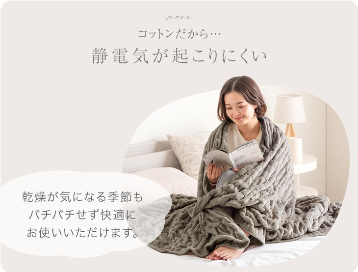 [ダブル] くしゅぽかケット 発熱コットン ブランケット 洗える 毛布 発熱 救出 ひざ掛け 軽量 掛け布団 掛布団〔81900143〕