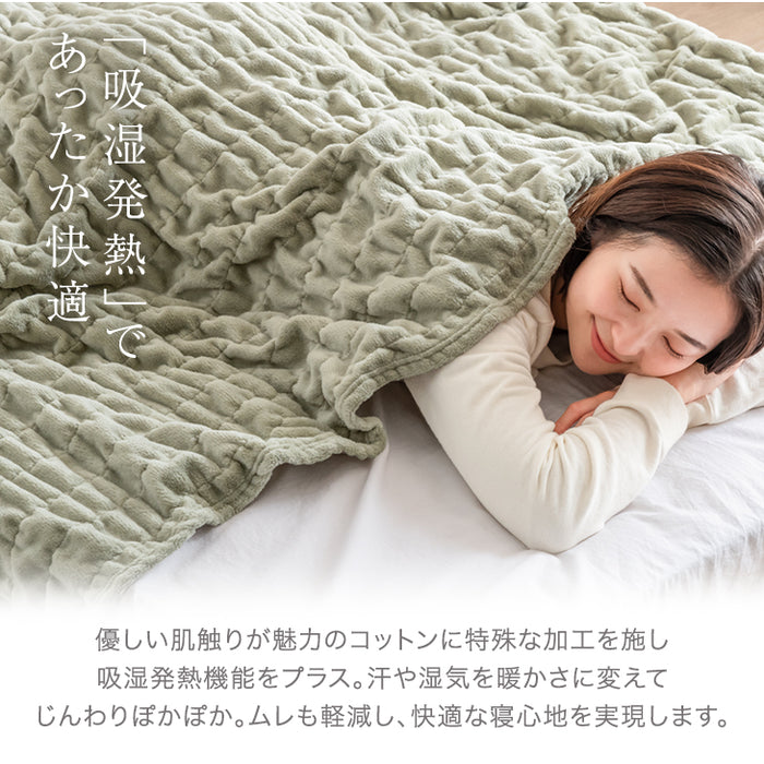 [ダブル] くしゅぽかケット 発熱コットン ブランケット 洗える 毛布 発熱 救出 ひざ掛け 軽量 掛け布団 掛布団〔81900143〕