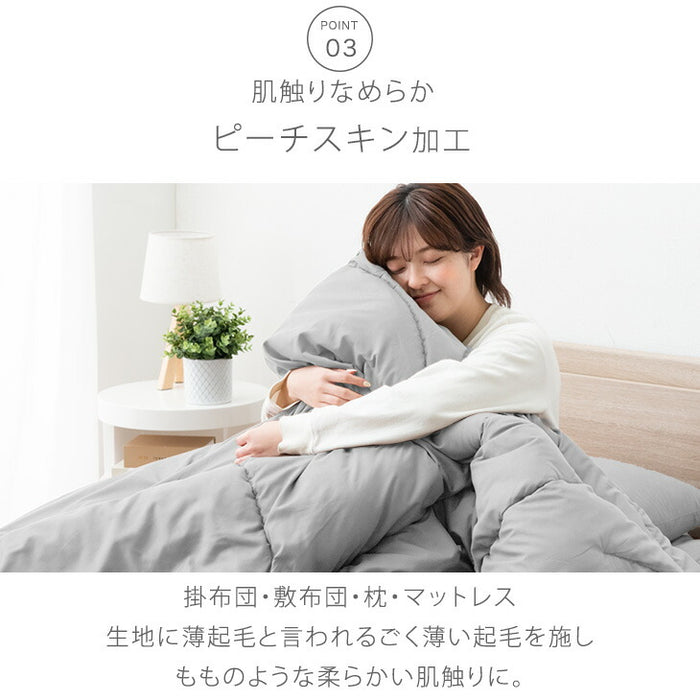 ［シングル］［プレミアムタイプ］ 全部洗える 高反発マットレス付 布団セット 8点セット 抗菌 防臭 洗濯OK 収納ケース〔81900250〕