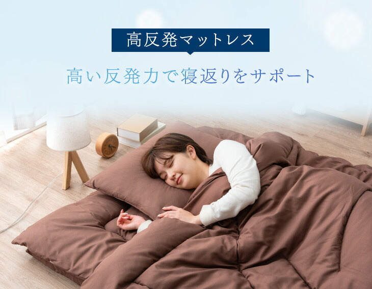 ［シングル］［プレミアムタイプ］ 全部洗える 高反発マットレス付 布団セット 8点セット 抗菌 防臭 洗濯OK 収納ケース〔81900250〕