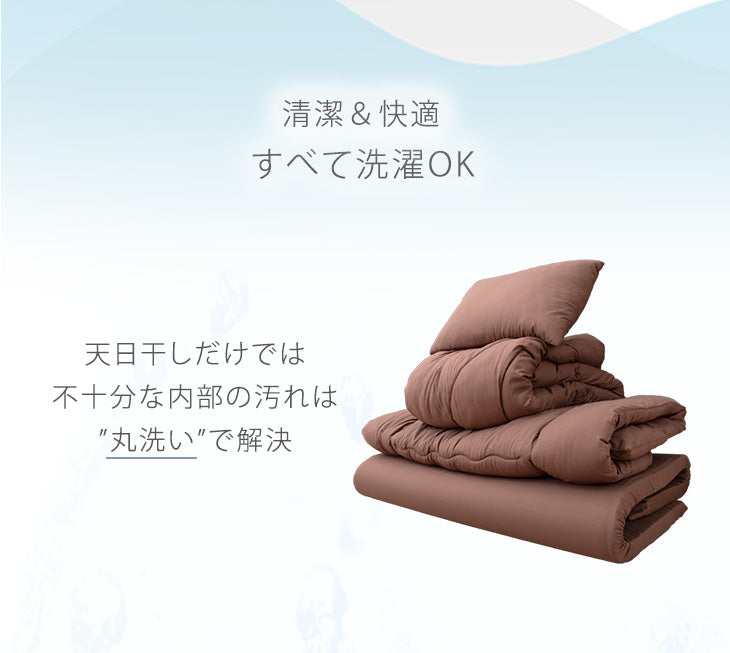 [シングル] 全部洗える 高反発マットレス付 布団セット 5点セット 抗菌 防臭 洗濯OK 収納ケース〔81900162〕