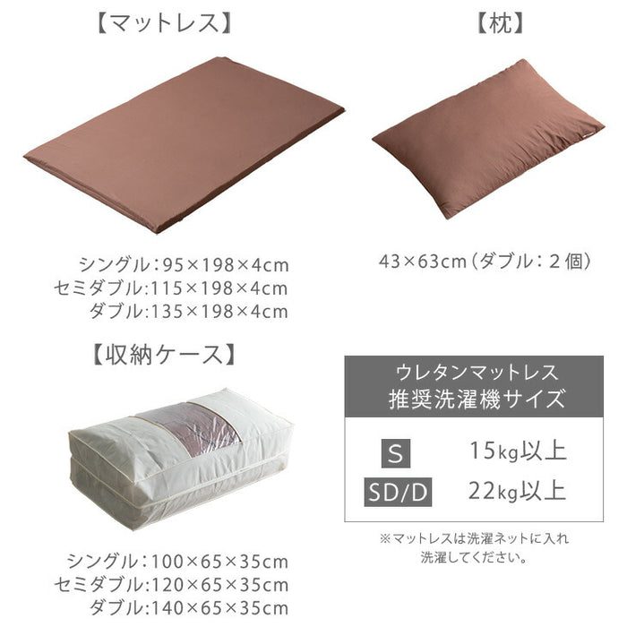 [シングル] 全部洗える 高反発マットレス付 布団セット 5点セット 抗菌 防臭 洗濯OK 収納ケース〔81900162〕