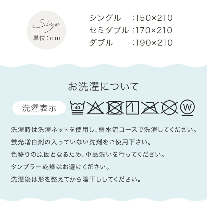 ［シングル］フリル 掛け布団カバー 単品 洗える 抗菌 防臭 防ダニ かわいい 姫系〔81900168〕