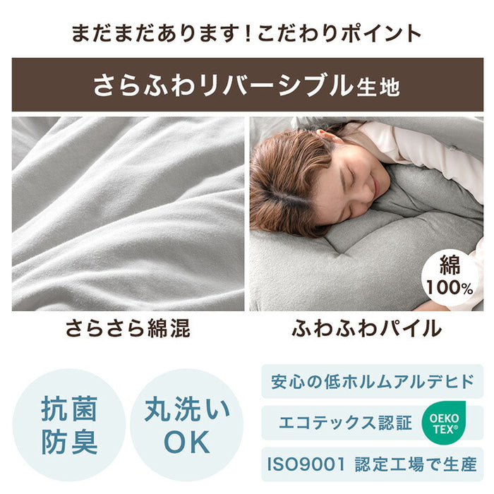 ［シングル］自動調温 掛け布団 洗える リバーシブル オールシーズン 抗菌 防臭 軽い 布団〔81900213〕