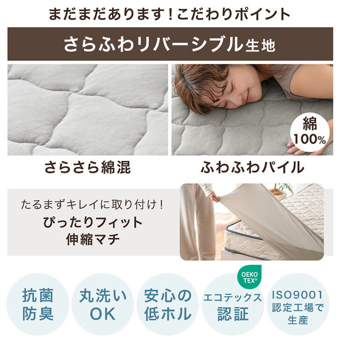 ［シングル］自動調温 敷パッド 一体型ボックスシーツ 洗える 抗菌 防臭 温度調節 ベッドシーツ〔81900237〕
