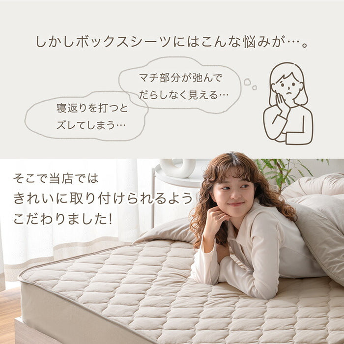［シングル］自動調温 敷パッド 一体型ボックスシーツ 洗える 抗菌 防臭 温度調節 ベッドシーツ〔81900237〕