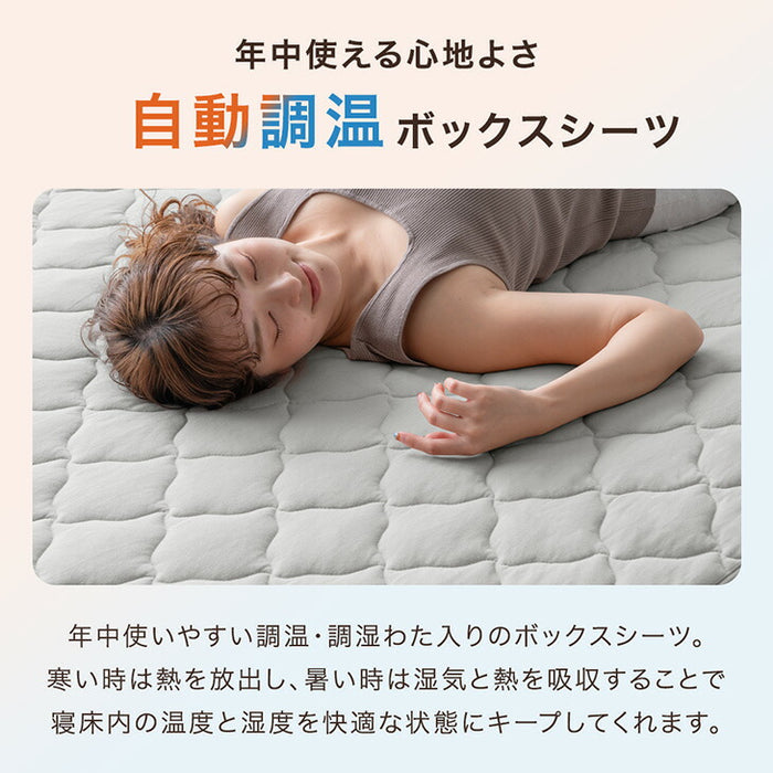 ［シングル］自動調温 敷パッド 一体型ボックスシーツ 洗える 抗菌 防臭 温度調節 ベッドシーツ〔81900237〕