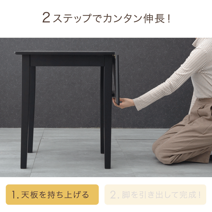 ［幅60-90cm］バタフライダイニングテーブルセット 3点セット 伸長式 エクステンション 長方形 コンパクト 折りたたみ〔82101020〕