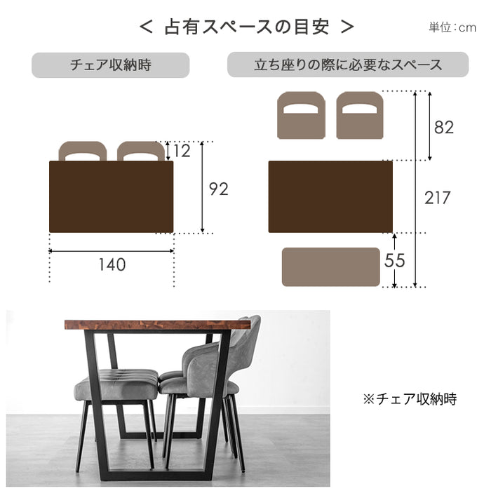 ［幅140］ダイニングテーブル4点セット 4人掛け 天然木 長方形 北欧 木製 ダイニングチェア【超大型商品】〔82110003〕
