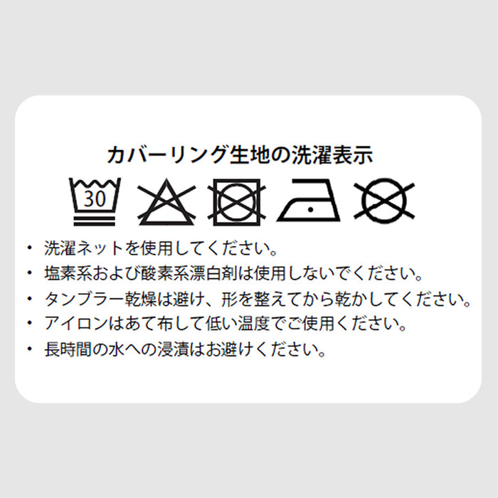 【商品番号：82500003専用】 洗い替えオットマンカバー 〔82500007〕