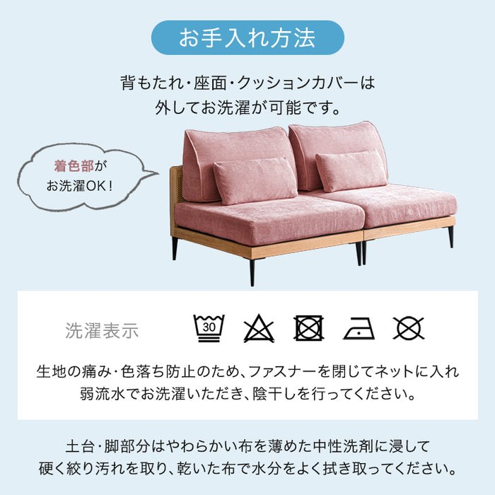 組み換えOK  洗える カバーリング ソファ 3人掛け クッション ソファベッド フロアソファ ラタン調 ファブリック木枠 〔82500028〕