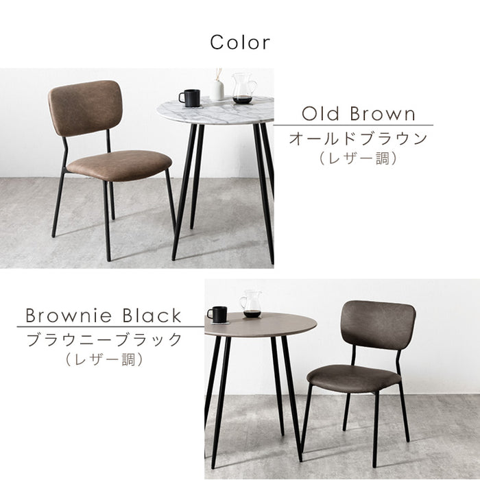 ［4脚セット］ダイニングチェア ヴィンテージモダン ダイニング シンプル おしゃれ〔83200136〕