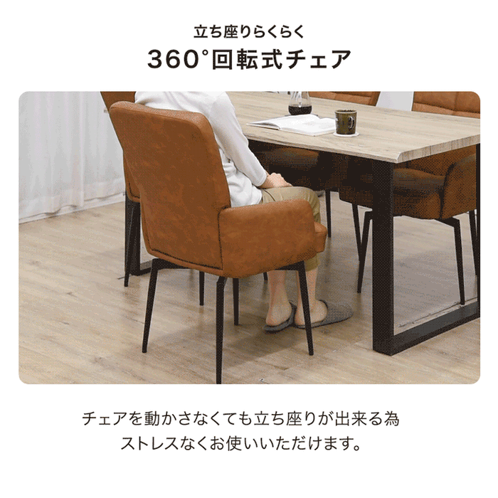 ［4脚セット］回転式 ダイニングチェア ハイバック 肘付き スチール脚 レザー調 北欧〔99907301〕