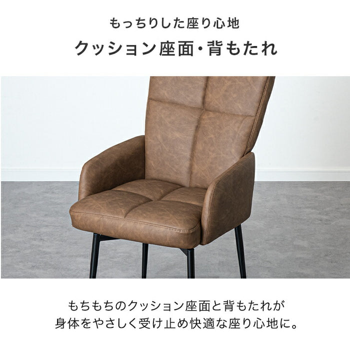 ［4脚セット］回転式 ダイニングチェア ハイバック 肘付き スチール脚 レザー調 北欧〔99907301〕