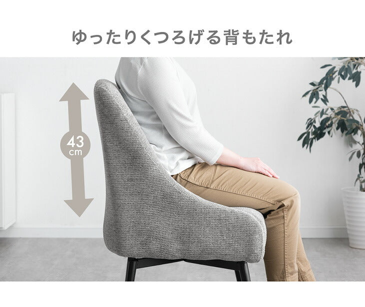 ［4脚セット］オートリターン 回転式 ダイニングチェア 肘付き 北欧 ファブリック 椅子〔99900934〕