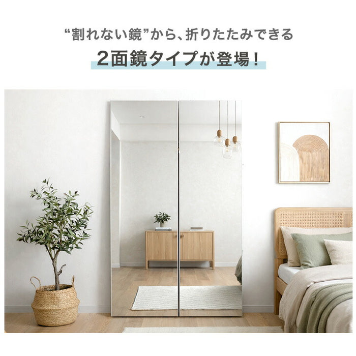 ［100×180］割れない 折りたたみ 全身鏡 2面鏡 超軽量 割れない鏡 割れないミラー フィルムミラー 姿見 鏡【超大型商品】〔83800011〕
