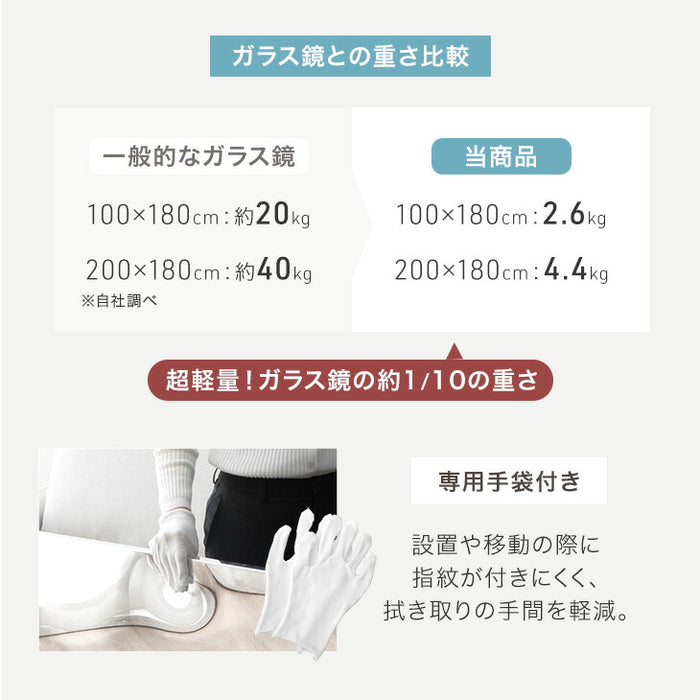［100×180］割れない 折りたたみ 全身鏡 2面鏡 超軽量 割れない鏡 割れないミラー フィルムミラー 姿見 鏡【超大型商品】〔83800011〕