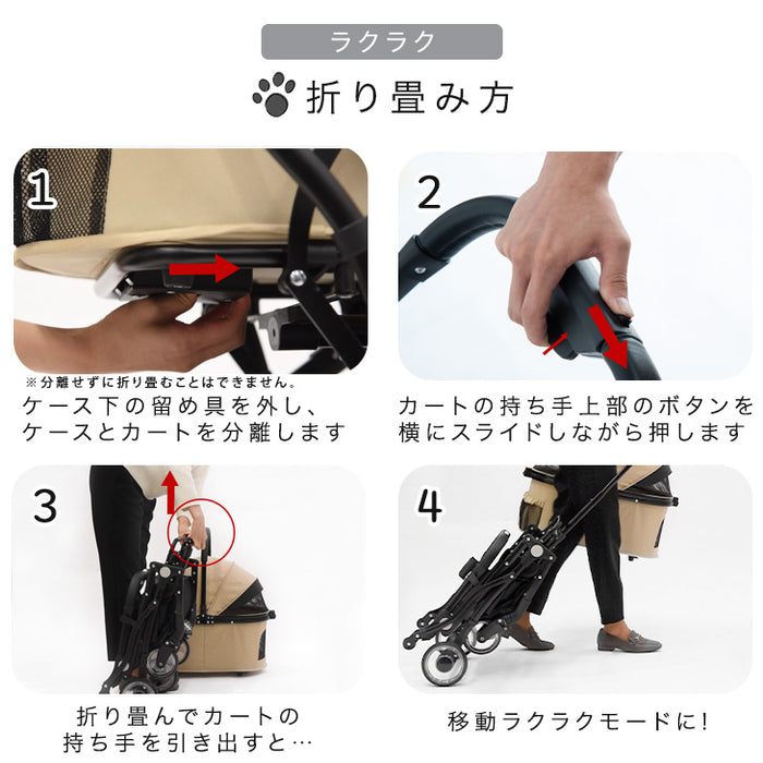 折り畳み わんタッチ 3wayペットカート 分離式 ドリンクホルダー フルオープン 自立可〔84000010〕