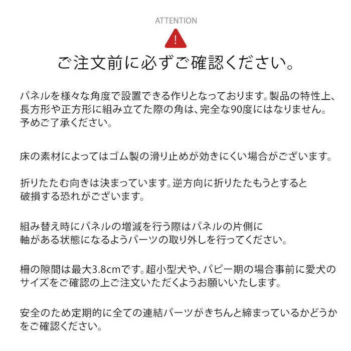 ［8枚セット］小型犬も安心 バリアフリー ペットサークル スチール コンパクト 折りたたみ 正方形〔64900020〕