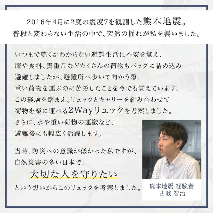 ［リュック1個］2way 防災セット キャリー付 2人用 撥水生地 大容量 非常用 枕付き 防災グッズ〔99901010〕