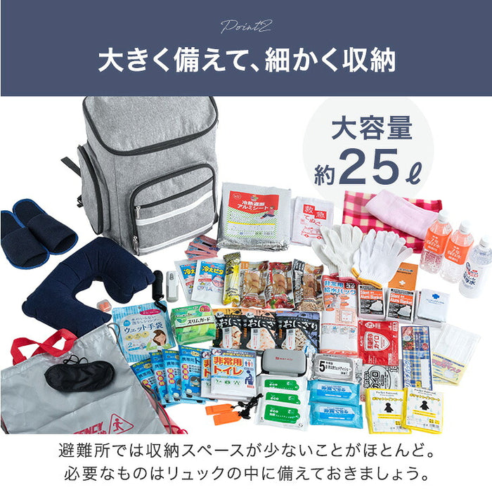 ［リュック1個］2way 防災セット キャリー付 2人用 撥水生地 大容量 非常用 枕付き 防災グッズ〔99901010〕