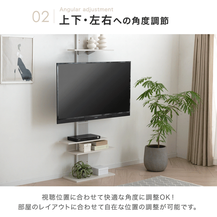 突っ張り式 テレビスタンド 上下/左右首振 最大50インチ対応 首振り 壁寄せ 壁寄せテレビ台  角度調整 収納棚 ハイタイプ おしゃれ〔84300045〕