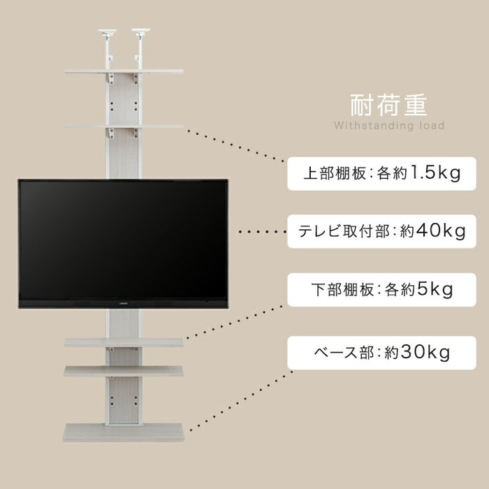 突っ張り式 テレビスタンド 上下/左右首振 最大50インチ対応 首振り 壁寄せ 壁寄せテレビ台  角度調整 収納棚 ハイタイプ おしゃれ〔84300045〕