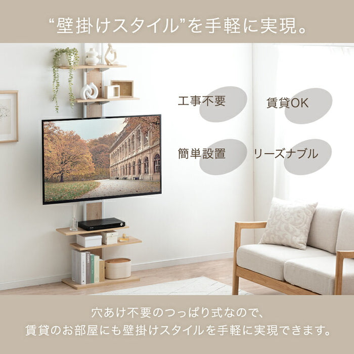 突っ張り式 テレビスタンド 上下/左右首振 最大50インチ対応 首振り 壁寄せ 壁寄せテレビ台  角度調整 収納棚 ハイタイプ おしゃれ〔84300045〕