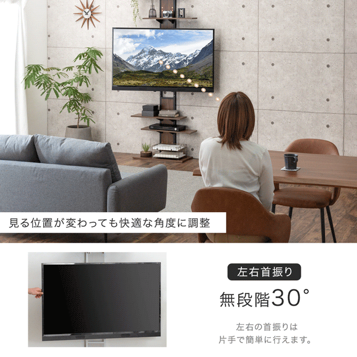 突っ張り式 テレビスタンド 上下/左右首振 最大50インチ対応 首振り 壁寄せ 壁寄せテレビ台  角度調整 収納棚 ハイタイプ おしゃれ〔84300045〕