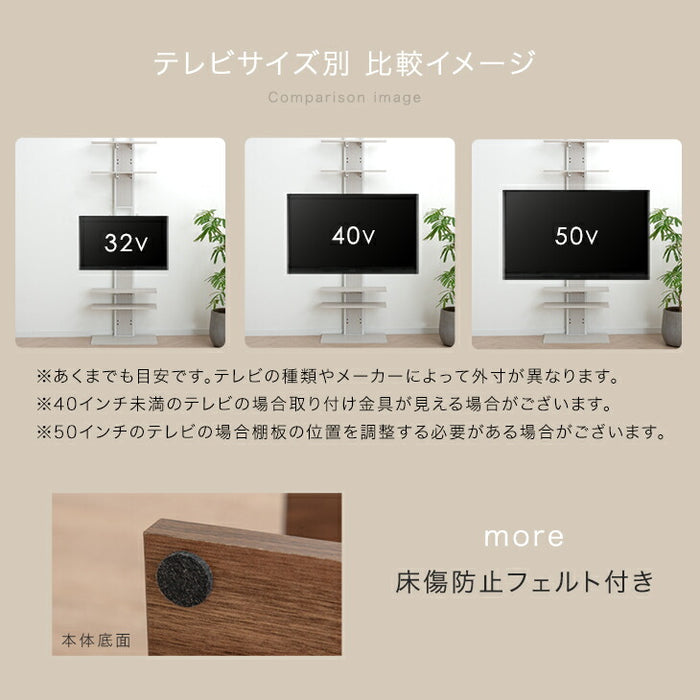 突っ張り式 テレビスタンド 上下/左右首振 最大50インチ対応 首振り 壁寄せ 壁寄せテレビ台  角度調整 収納棚 ハイタイプ おしゃれ〔84300045〕