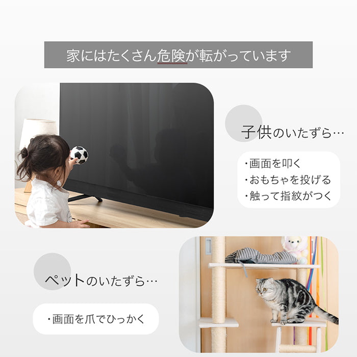 ［60インチ］ テレビ保護パネル カット率55.5％ 3mm厚 ブルーライトカット 液晶保護パネル〔84300054〕